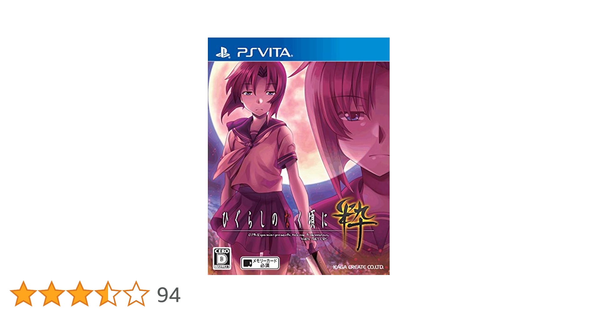 スリーブ　ひぐらしのなく頃に Amazon.co.jp: スリーブ 限定 ひぐらしのなく頃に スクール水着